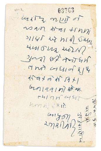 GANDHI, MOHANDAS K. Two Autograph Letters Signed, Bapus blessings, to Champa or Pramod Mehta, in Gujarati.
